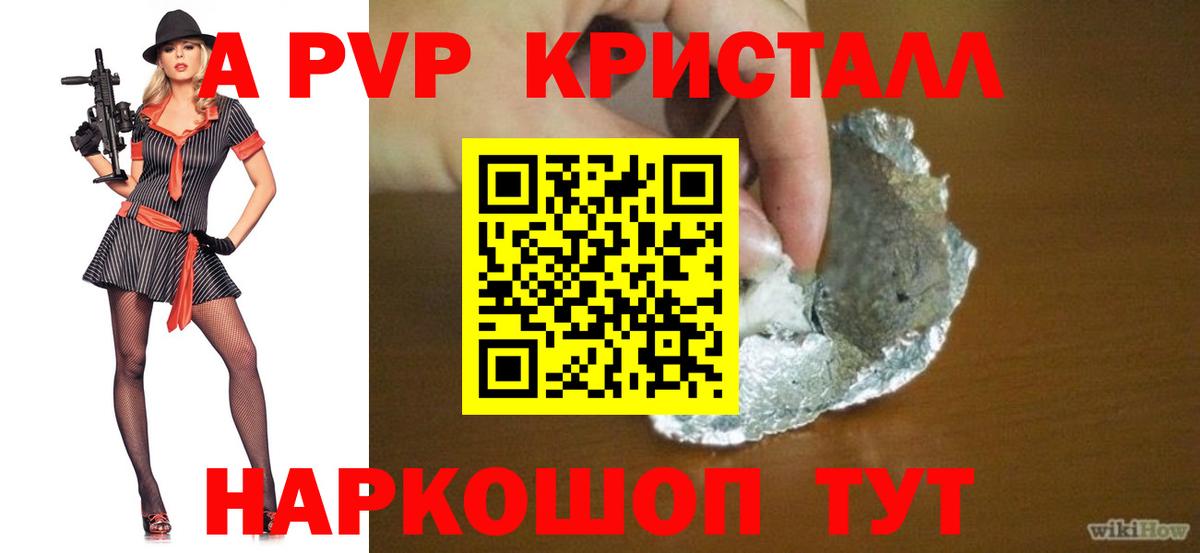 Alfa_PVP VHQ Заволжье