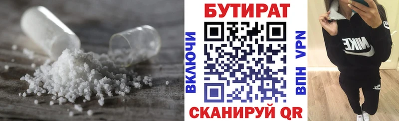 KRAKEN как войти  Заволжье  БУТИРАТ бутандиол 