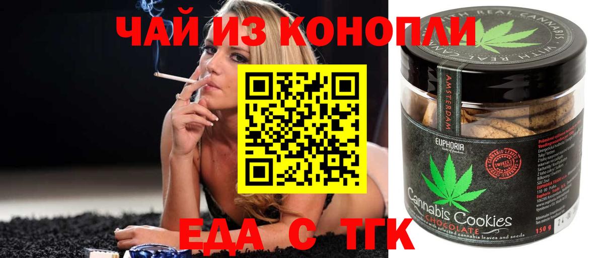 Cannafood марихуана  Вход с VPN  Заволжье 