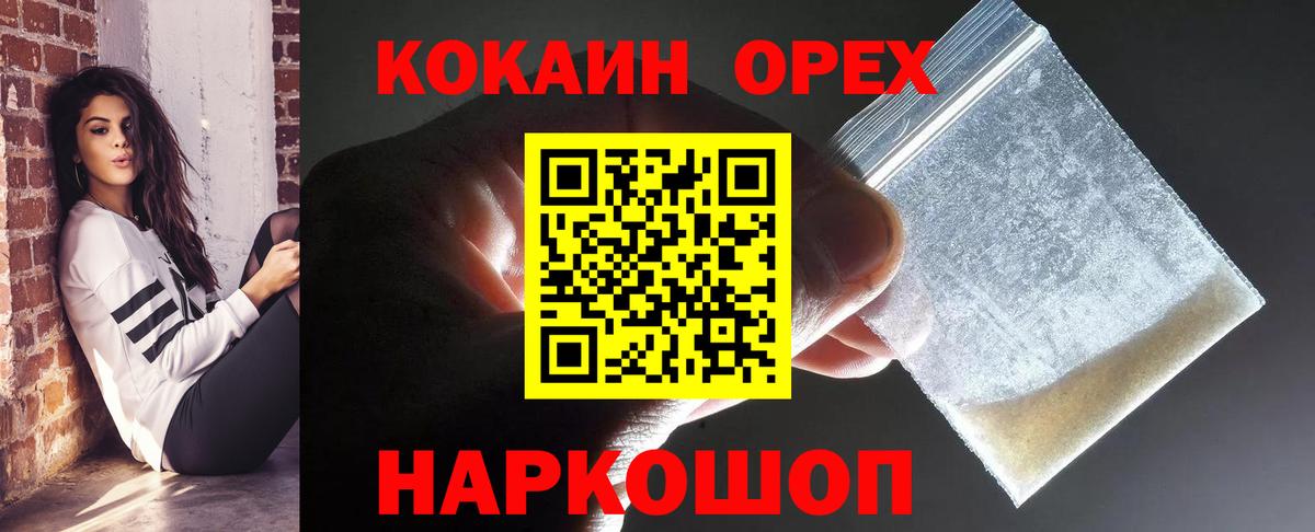 КОКАИН 97% Заволжье