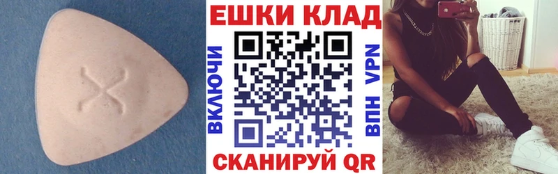 Экстази XTC  цена наркотик  Заволжье 