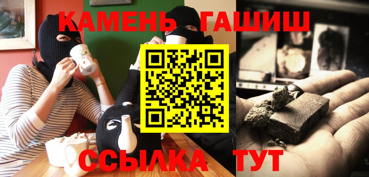 ГАШИШ Premium  Гашиш  наркотики  Вход с VPN  Гашиш Premium  Заволжье 