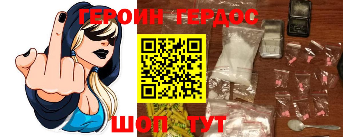 Героин афганец Заволжье