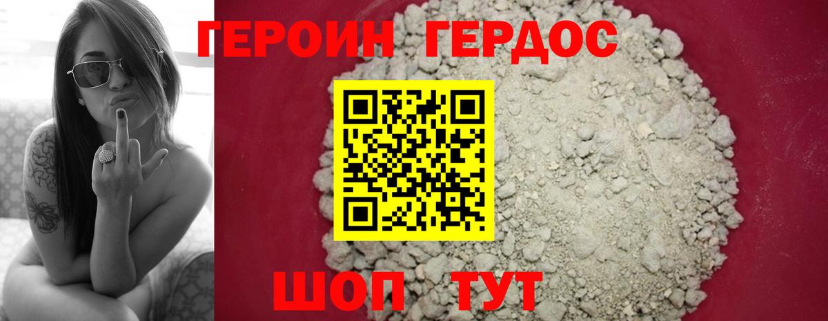 Заволжье  ГЕРОИН герыч  Вход с VPN 