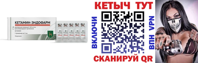 Кетамин VHQ  что такое   Заволжье 