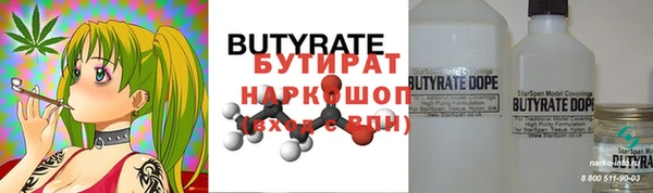 бутират Вяземский