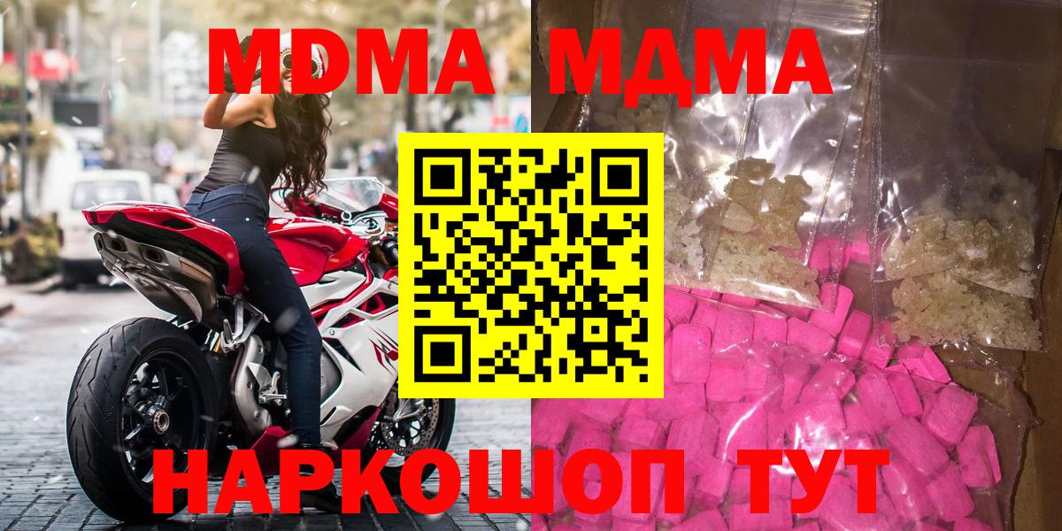 МДМА молли  Вход с VPN  Заволжье 