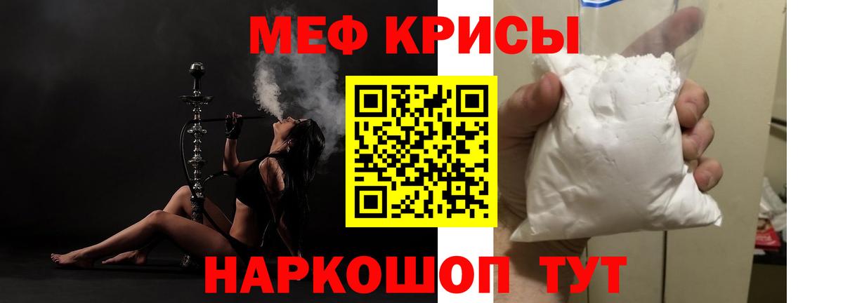 Мефедрон Заволжье