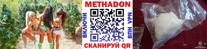 наркотики  Заволжье  МЕТАДОН белоснежный 
