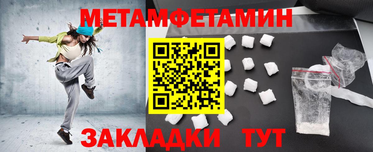 МЕТАМФЕТАМИН пудра  Вход с VPN  Заволжье 