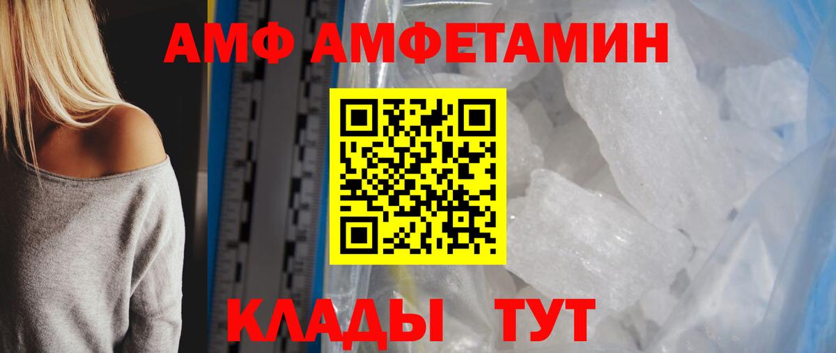 МЕТАМФЕТАМИН мет Заволжье