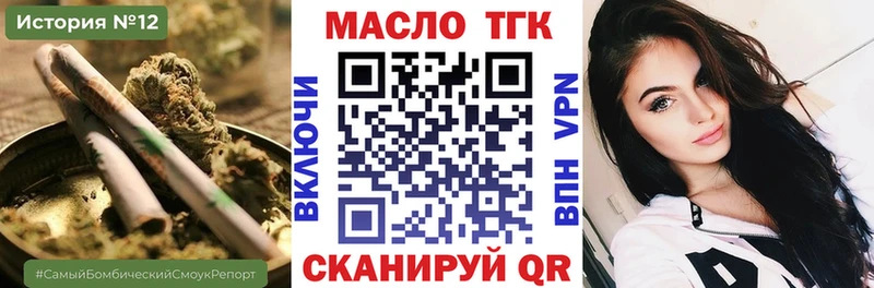 ТГК концентрат  купить   Заволжье 