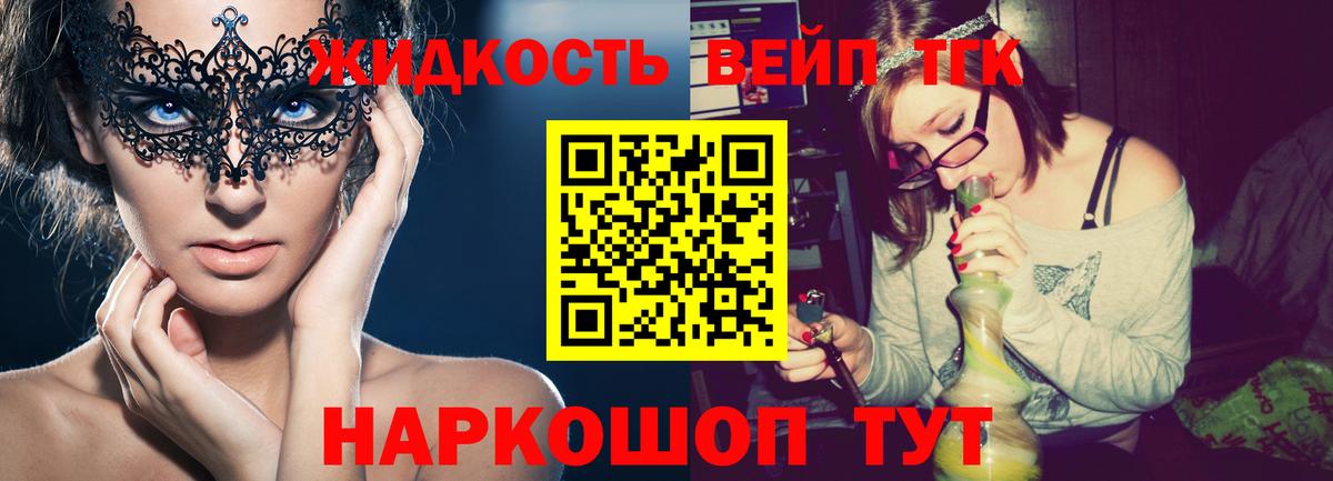 Дистиллят ТГК вейп с тгк Заволжье