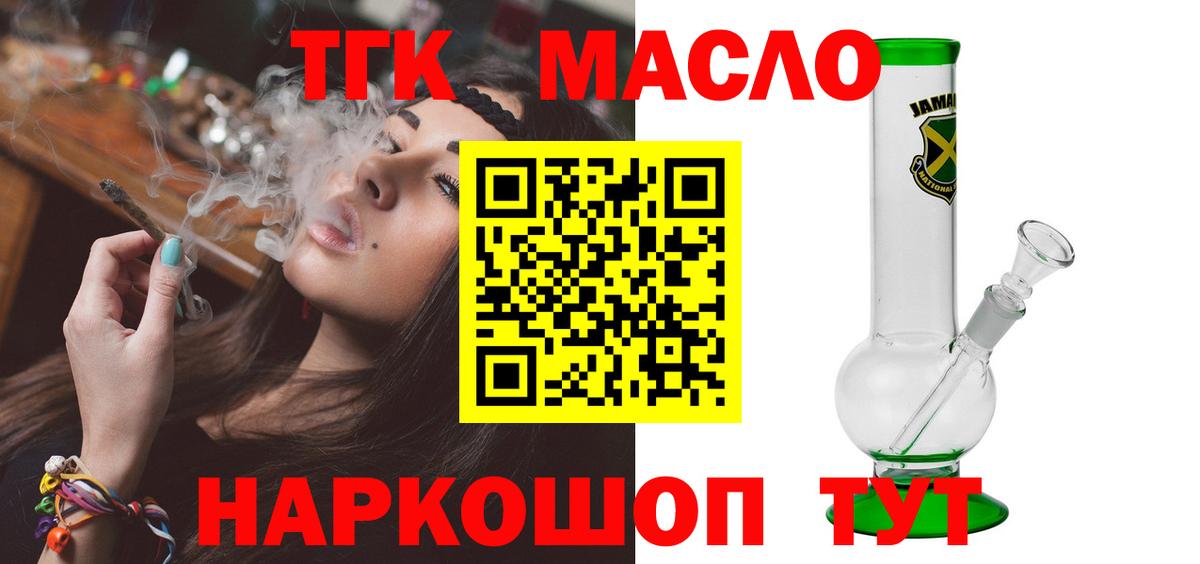 Заволжье  ТГК вейп с тгк  Вход с VPN 